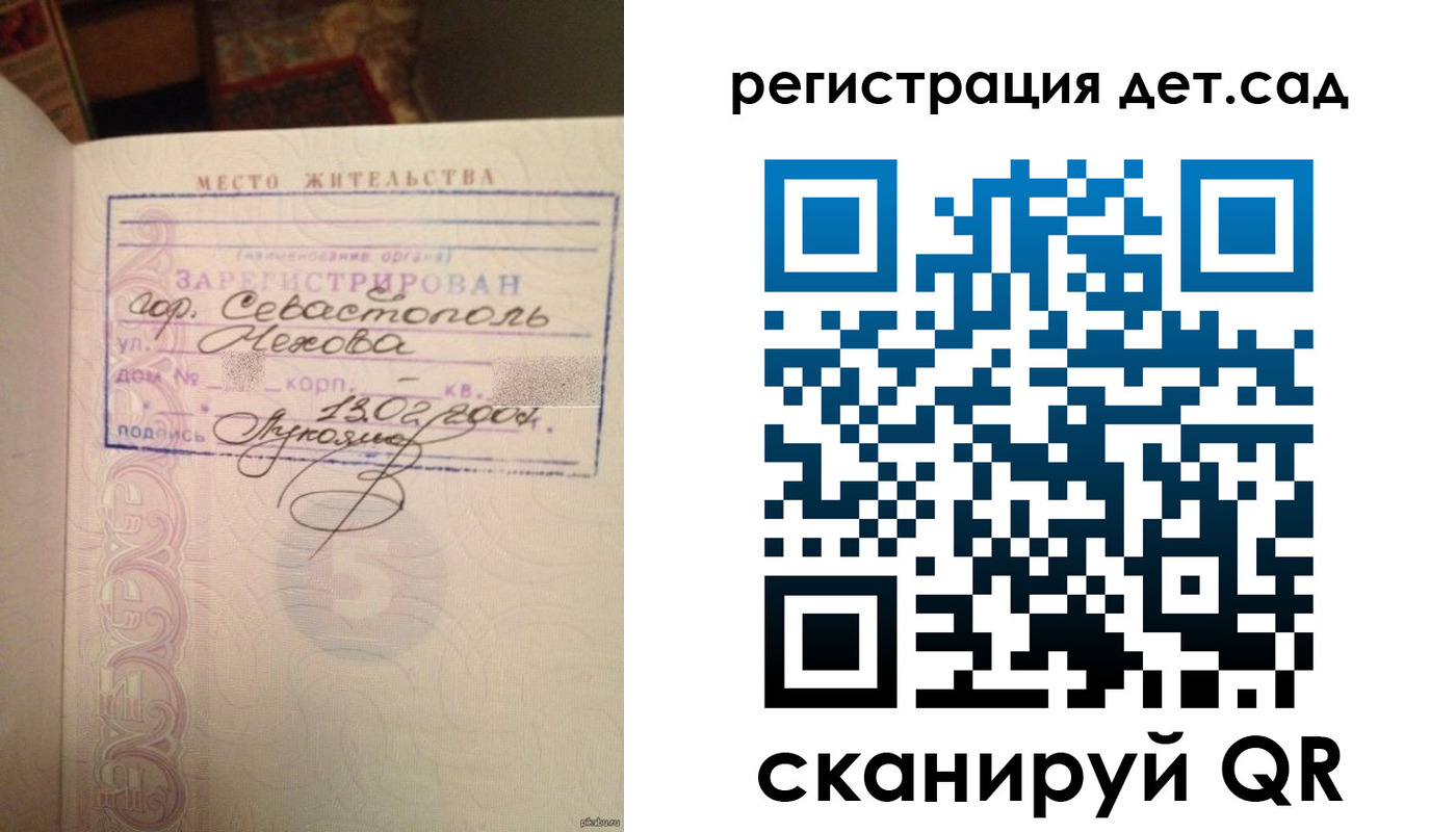 прописка для работы в Нарьян-Маре
