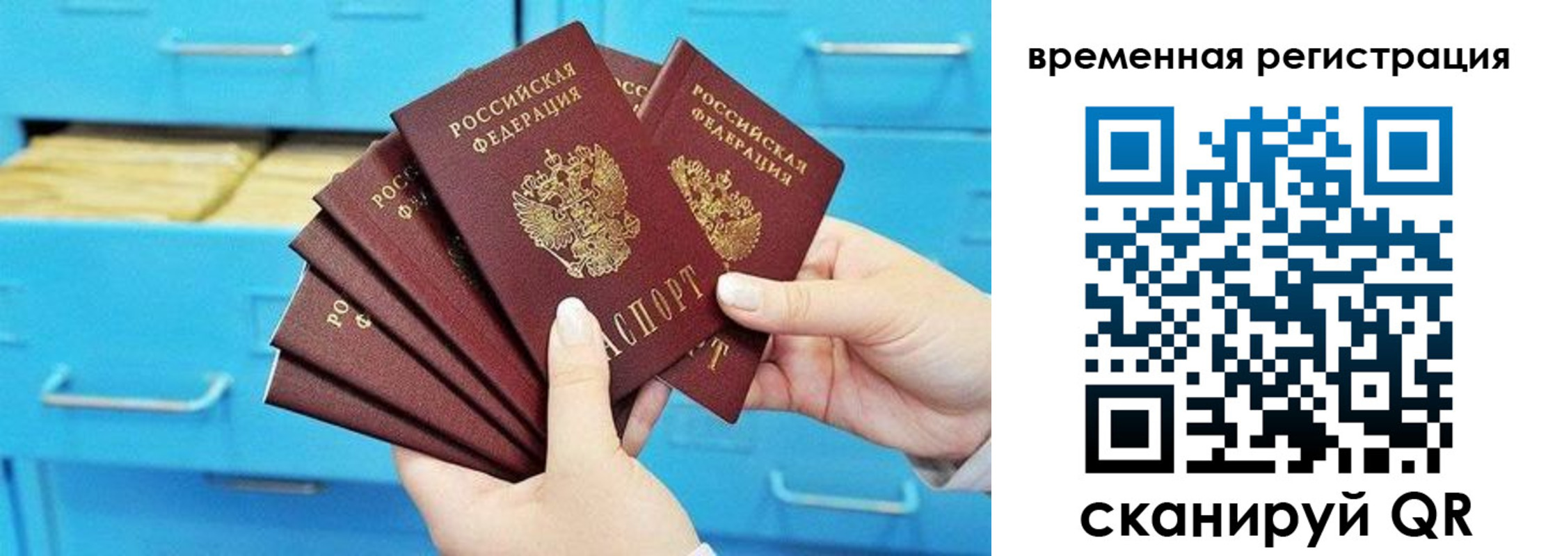 временная регистрация адрес в Нарьян-Маре
