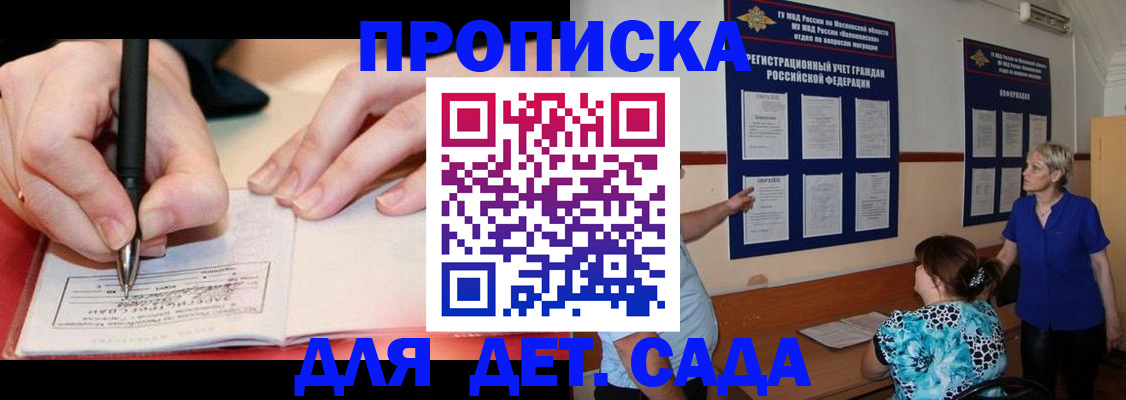 временная прописка в Нарьян-Маре