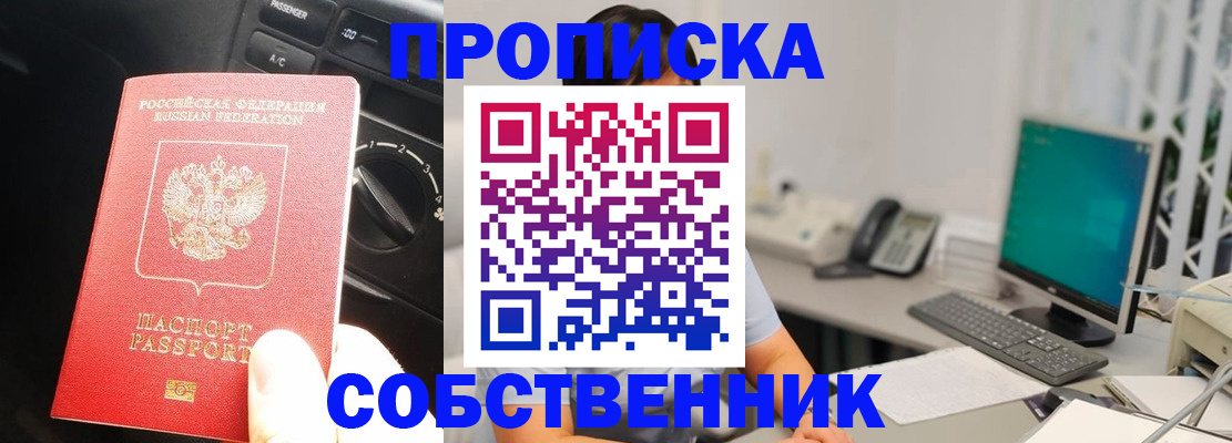 прописка в квартире в Нарьян-Маре