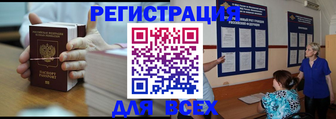 регистрация для школы в Нарьян-Маре