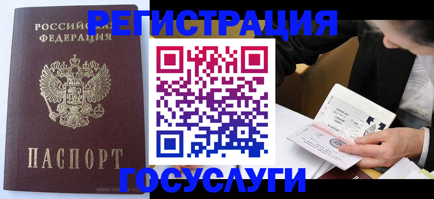 временная регистрация поиск в Нарьян-Маре